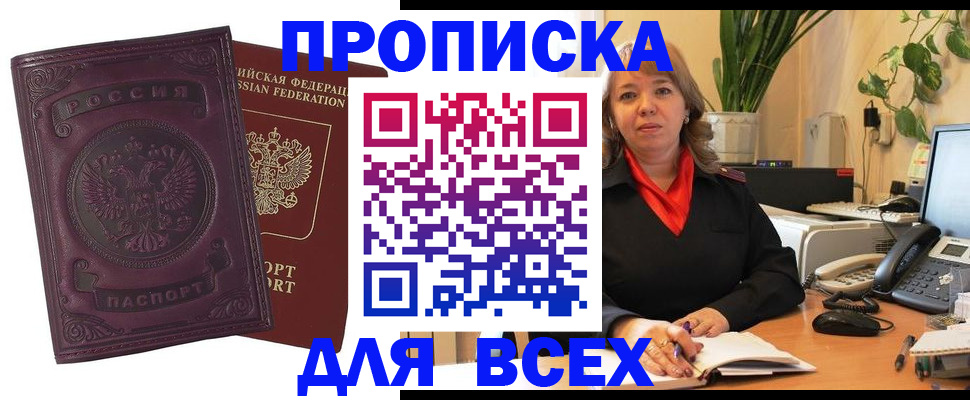 временная регистрация для всех в Бахчисарае
