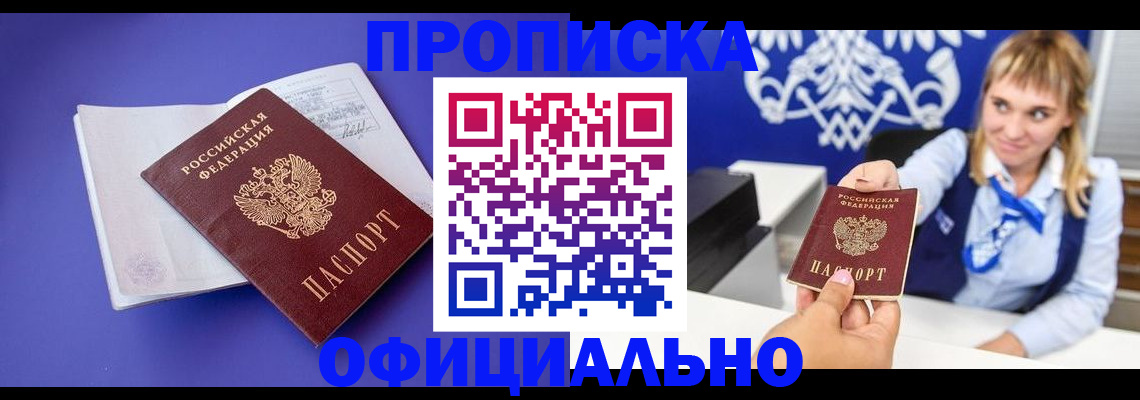 временная регистрация 2025 в Бахчисарае