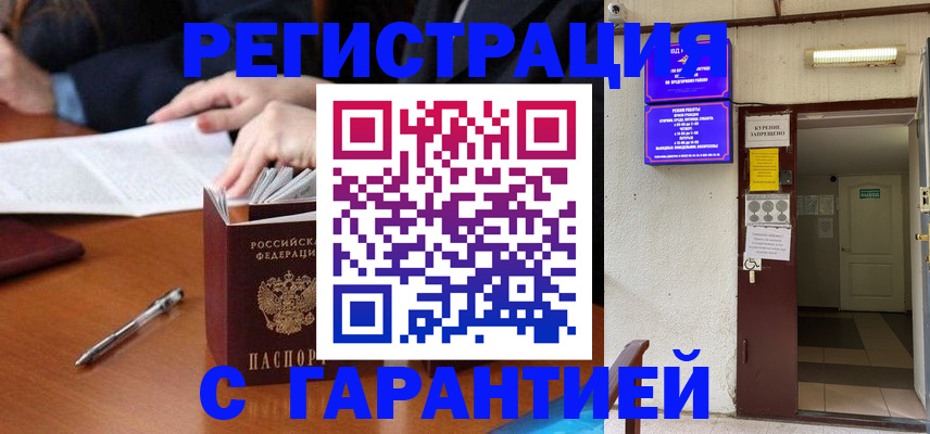 регистрация для школы в Бахчисарае